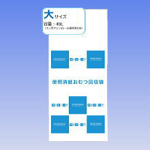 商品写真:使用済紙おむつ回収袋 デオドバッグ(大)